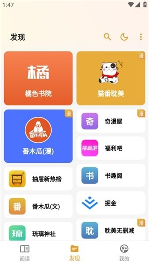 猫番阅读–韩漫免费阅读 20260828101859_948105.jpg