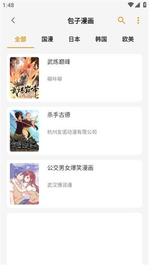 猫番阅读–韩漫免费阅读 20260828101900_561737.jpg