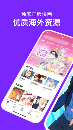 咚漫韩漫–韩国漫画免费看 20260828102000_341242.jpg