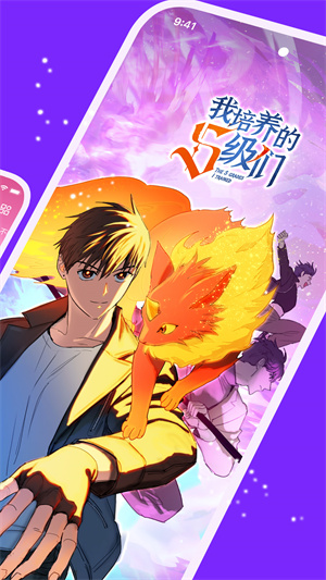 咚漫韩漫–韩国漫画免费看 20260828102001_022524.jpg