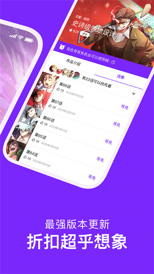 咚漫韩漫–韩国漫画免费看 20260828102002_385245.jpg