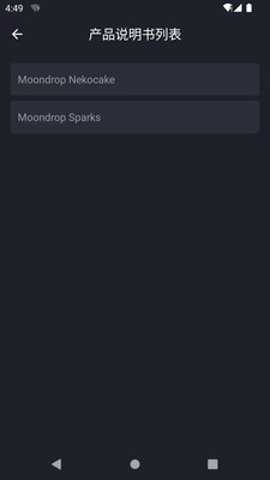水月雨调音软件–耳机音效调节 20260828102155_062297.jpg