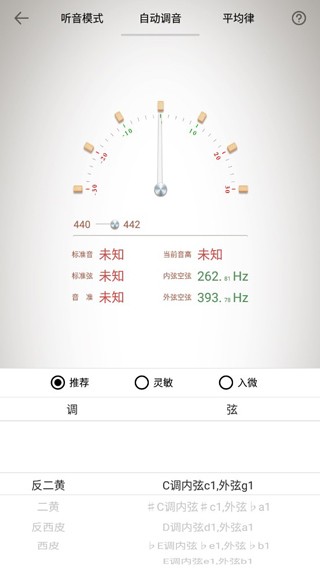 二胡调音器–调音定弦 20260828102417_919760.jpg
