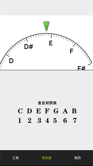 小熊调音器–免费乐器调音 20260828102604_306416.jpg