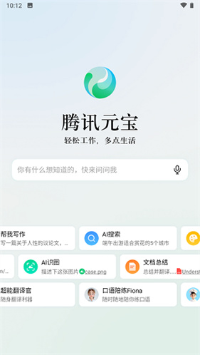 腾讯元宝–AI智能助手 20260828102838_370313.jpg
