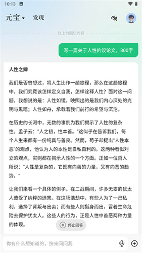 腾讯元宝–AI智能助手 20260828102839_705083.jpg