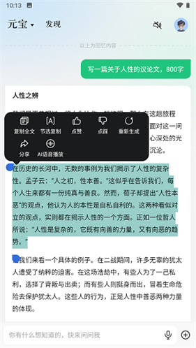 腾讯元宝–AI智能助手 20260828102840_049204.jpg