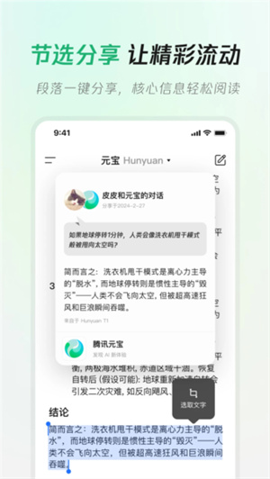 腾讯元宝–AI智能助手 20260828103009_920837.jpg
