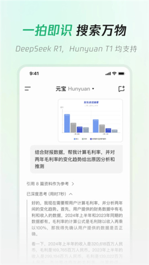 腾讯元宝–AI智能助手 20260828103010_832436.jpg