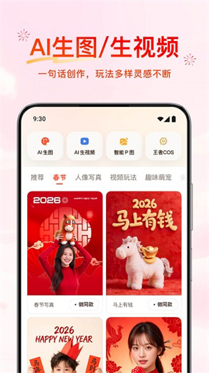 腾讯元宝app–官方AI助手下载 20260828103050_316856.png