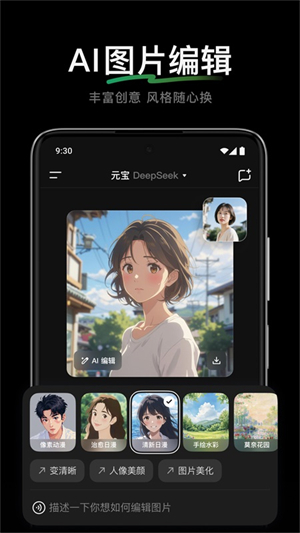 腾讯元宝–AI智能助手下载 20260828103137_286515.jpg