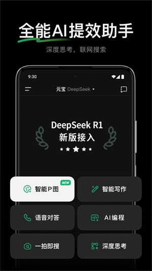 腾讯元宝–AI智能助手下载 20260828103138_946174.jpg