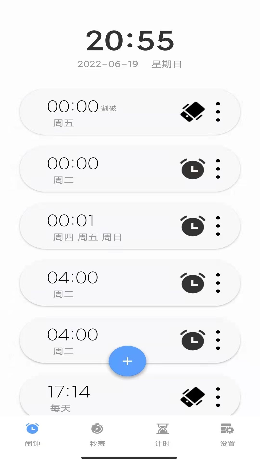 睁眼闹钟-智能唤醒工具 20260828103417_158532.jpg