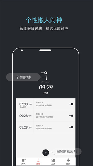 哒哒天气闹钟–精准天气闹钟提醒 20260828103758_917697.jpg