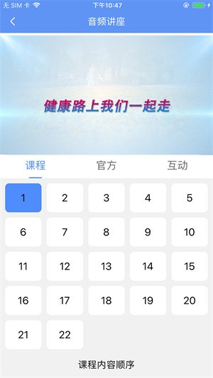 阿吉泰健康课堂–健康知识科普 20260828103948_812103.jpg
