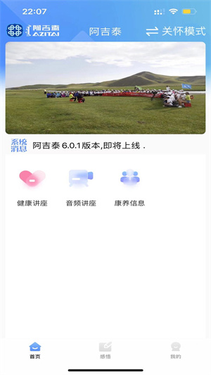 阿吉泰健康课堂APP-健康知识学习 20260828104108_092956.jpg
