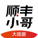 顺丰小哥app