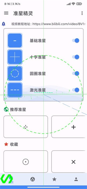 准星精灵–AI作业辅导神器 20260828104847_138688.jpg
