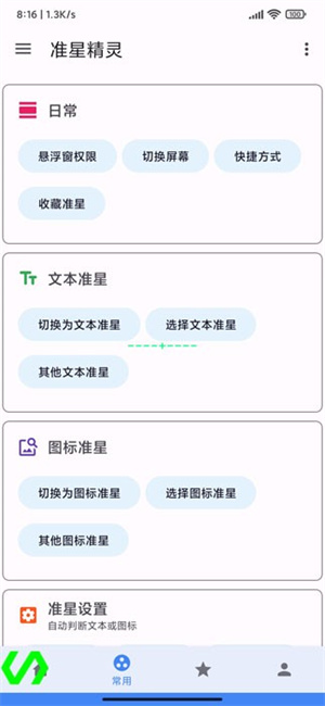 准星精灵–AI作业辅导神器 20260828104847_660501.jpg