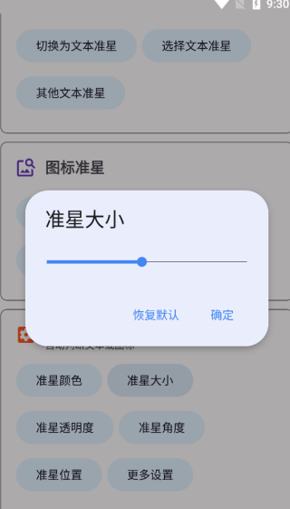 准星精灵–正版免费下载 20260828105101_559413.png