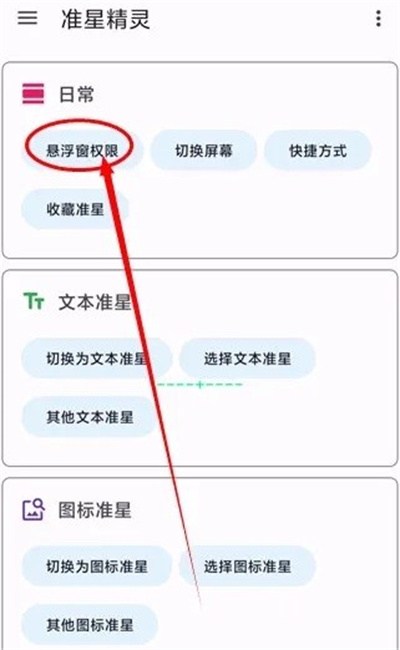 准星精灵免费版–游戏准星辅助 20260828105230_078337.jpg