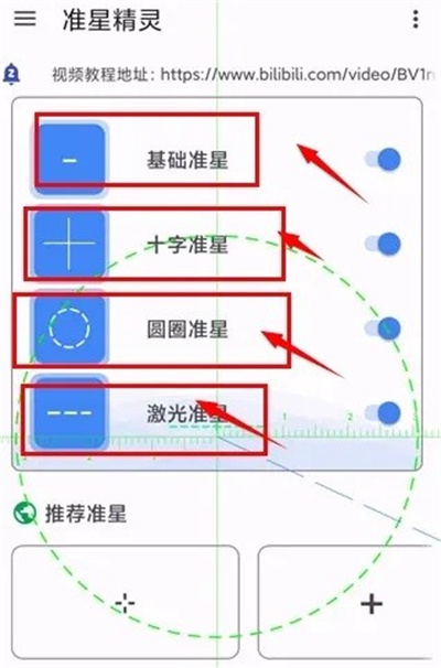 准星精灵免费版–游戏准星辅助 20260828105231_240362.jpg