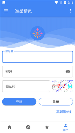 准星精灵–正版下载 20260828105346_974241.jpg