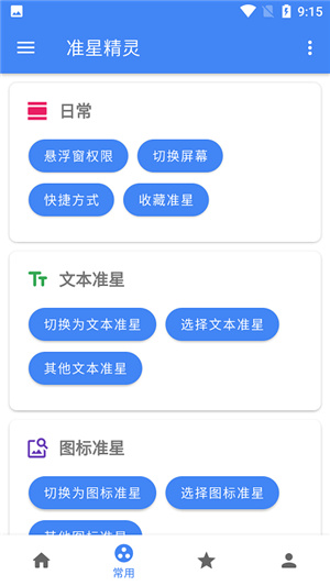准星精灵–正版下载 20260828105347_595466.jpg