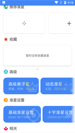 准星精灵–正版下载 20260828105348_775428.jpg
