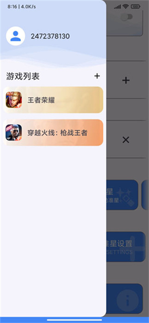 准星精灵–游戏准星辅助工具 20260828105459_290706.jpg