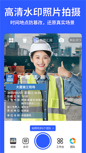 马克水印相机–水印拍照记录工具 20260828105612_231208.jpg
