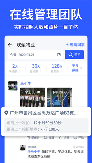 马克水印相机–水印拍照记录工具 20260828105613_033131.jpg