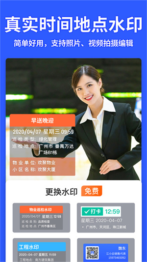马克水印相机–水印拍照记录工具 20260828105614_277329.jpg