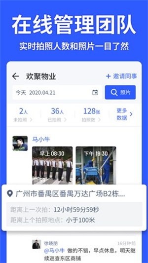 马克水印相机–免费水印相机下载 20260828105720_714207.jpg