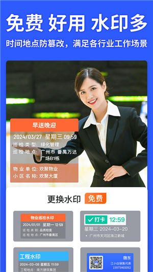 马克水印相机–免费版下载 20260828105841_097749.jpg