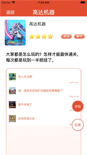 纽扣助手–游戏盒子下载 20260828110207_930106.jpg