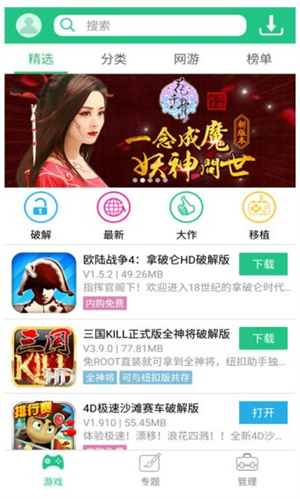 纽扣助手–游戏盒子官网版下载 20260828110314_606868.jpg