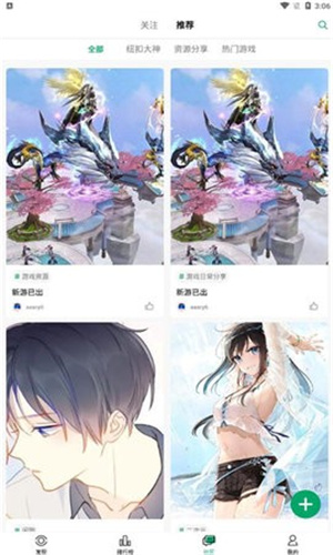 纽扣助手–游戏盒子下载 20260828110459_057155.jpg