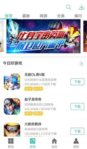 纽扣助手–游戏盒子下载 20260828110459_727962.jpg