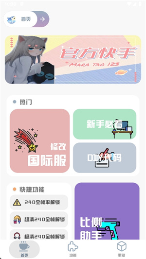 MT画质助手–安卓游戏画质优化 20260828110754_906154.jpg