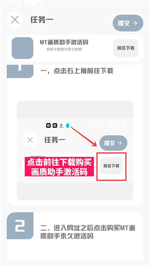 MT画质助手–无任务版下载 20260828111111_652561.jpg