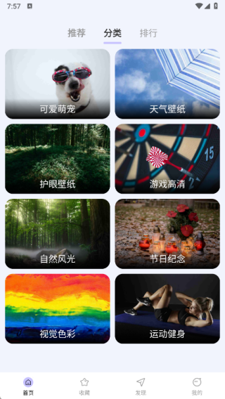 悦动时刻壁纸–高清壁纸下载 20260828111639_434554.png