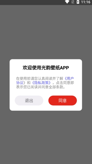 光韵壁纸–高清壁纸下载 20260828111730_380960.jpg