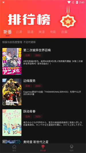 喵次元–无广告版本下载 20260828112207_685514.jpg