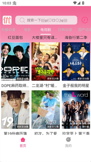 动漫APP–动漫资源下载 20260828112408_440291.jpg