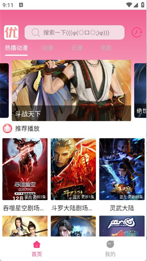动漫APP–动漫资源下载 20260828112409_369608.jpg