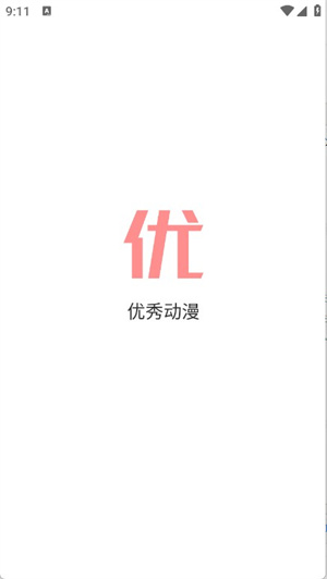 动漫APP–动漫资源下载 20260828112410_920041.jpg