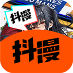 抖漫动漫app