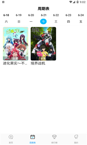 星星动漫–动漫在线观看 20260828112543_562208.jpg