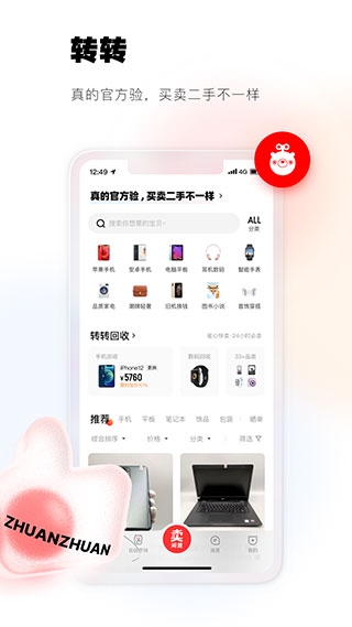 转转app–二手交易平台 20260828112809_408244.jpg